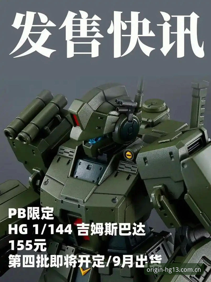 HG13英文版登录与中文站赛程推送：2026本源HG13积分榜数据，哪个渠道更顺手？